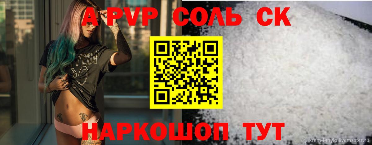 Alpha PVP VHQ  А ПВП СК  Alfa_PVP VHQ  Alpha PVP  Вход с VPN  Чебаркуль 