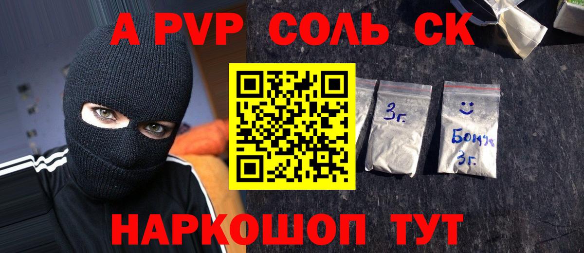 APVP СК Чебаркуль