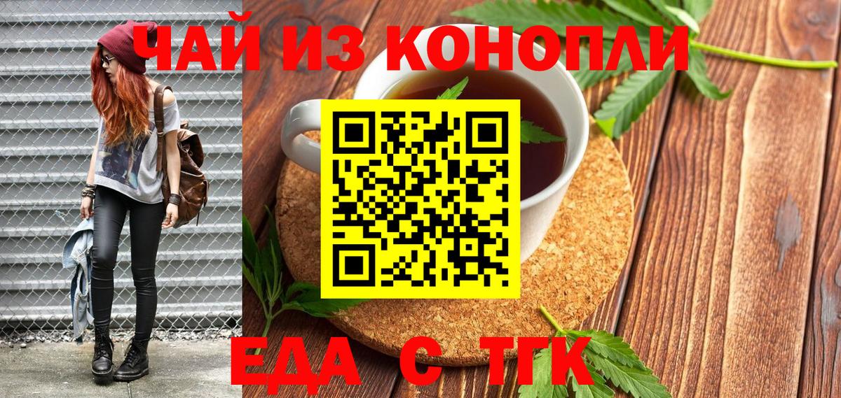 Canna-Cookies марихуана Чебаркуль