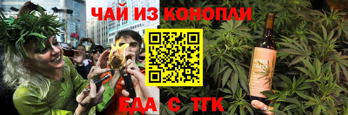 Чебаркуль  Canna-Cookies марихуана  Вход с VPN 