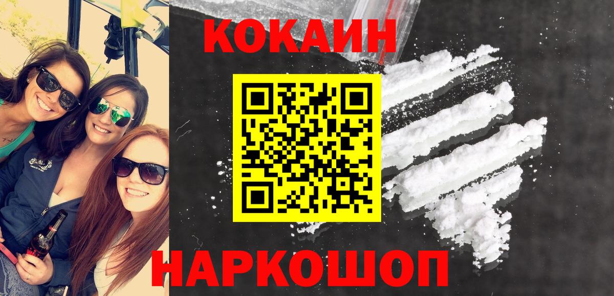 Cocaine 97%  Cocaine Эквадор  Вход с VPN  магазин    Чебаркуль 