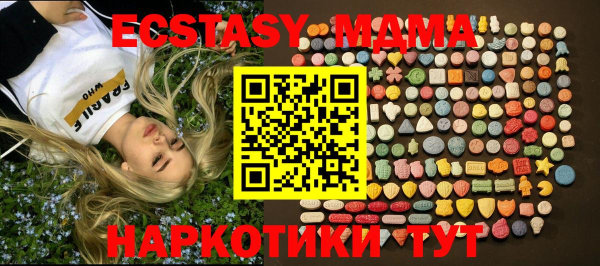 ЭКСТАЗИ 280мг Чебаркуль
