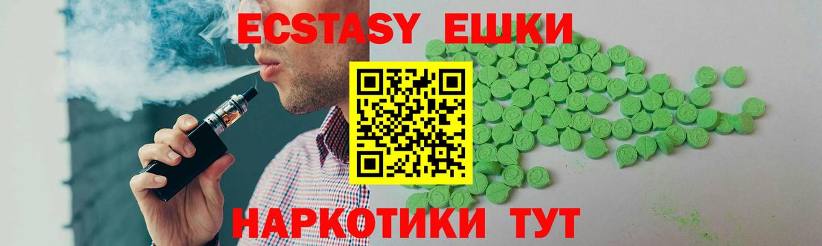 Ecstasy 99%  Вход с VPN  Чебаркуль 