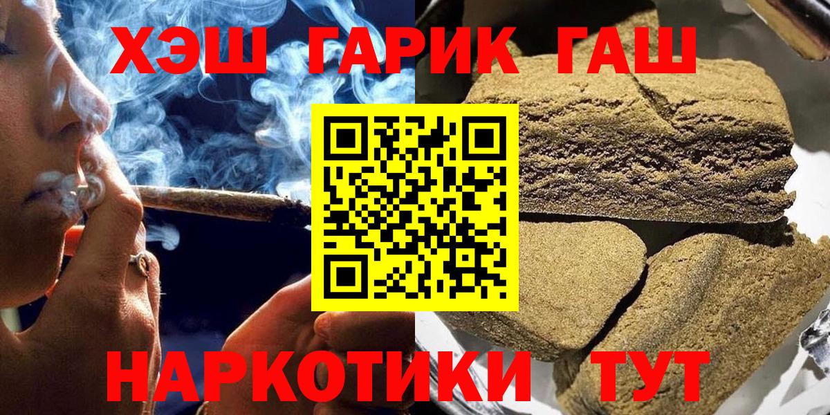Кокаин  ГАШ  Бошки Шишки  НБОМе  A-PVP СОЛЬ кристаллы  Меф кристаллы  Чебаркуль  Вход с VPN 