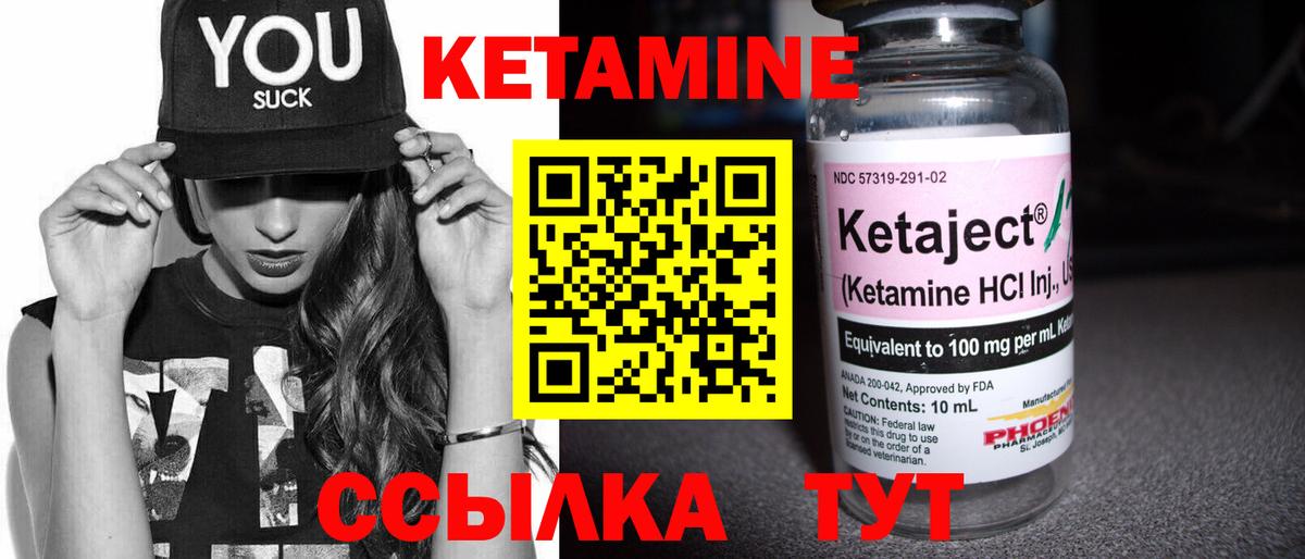 Чебаркуль  блэк спрут вход  Вход с VPN  КЕТАМИН ketamine 