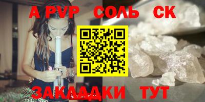 соль ск Кумертау
