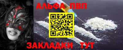 альфа пвп Кунгур