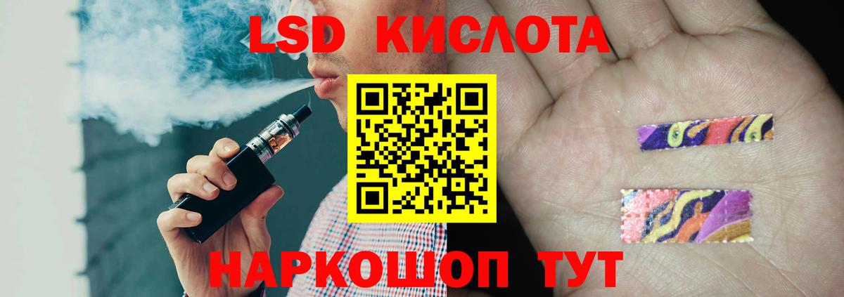 ЛСД экстази кислота  ЛСД экстази ecstasy  Вход с VPN  Чебаркуль 
