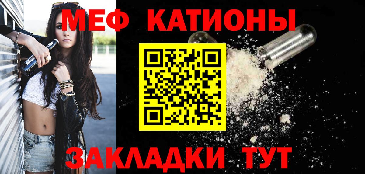 МЕФ  Вход с VPN  Чебаркуль  Мефедрон  Меф мука 