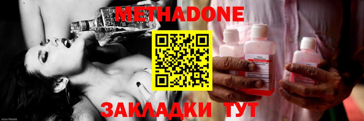 Чебаркуль  Метадон мёд  Метадон белоснежный  Вход с VPN 