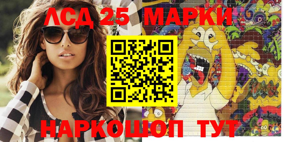 Марки NBOMe 1,5мг Чебаркуль