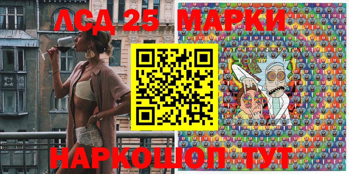Чебаркуль  купить закладку  Вход с VPN  Наркотические марки 1,5мг 