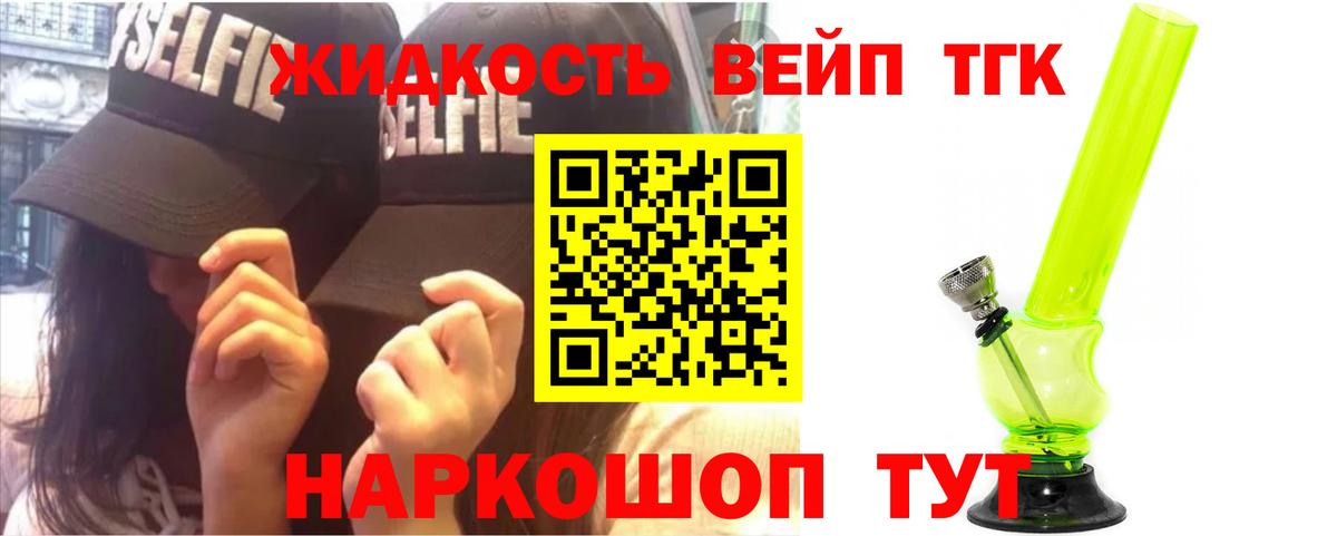 Дистиллят ТГК Wax  где продают   Чебаркуль  Дистиллят ТГК THC oil  Вход с VPN 